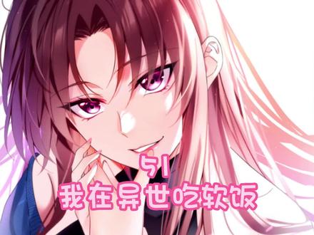 霸总终于要拿下张浩了,张浩已经懵了#漫画推荐 #漫画解说 #二次元
