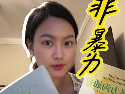 变幸福的聊天公式✨ 一直以来聊天都是按照惯性习性随机来聊天 读完非暴力沟通和情绪确认两本书后总结出一套 通用的拉近关系的聊天公式 分享给大家
#如何聊天 #亲密关系 #聊天公式 #知识分享干货 #非暴力沟通