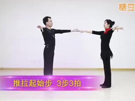 休闲三步踩ABC套第1套c套教学