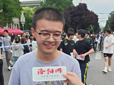 “和预测的一样,概率考的比较多”,考生出场“平淡”分析考试难度,“考的比较常规,今年难度适中”#洛阳高考2026 #直击2026洛阳高考 #2026高考一举高中