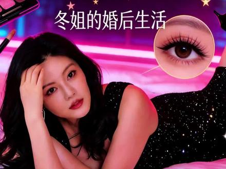 徐冬冬《低智商犯罪》周淇港风妆容… #低智商犯罪 #低智商犯罪周淇 #徐冬冬 #美妆