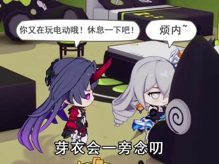 布洛妮娅:本来挺喜欢这套新装甲的(ᗜ ˰ ᗜ) #崩坏3 #真理交响 #搞笑翻唱 #布洛妮娅