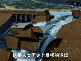 最惨烈的溃坝##注安#金属非金属矿山安全实务