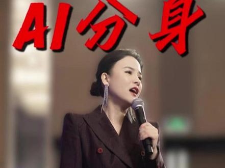 三步教你打造AI分身 #AI智能体 #AI分身 #干货 #丁妍之