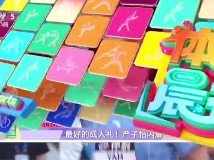 严子怡打破女子标枪世界纪录 #厦门钻石联赛