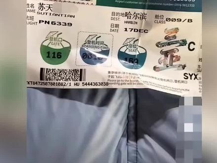 海南一顾客买羽绒服去哈尔滨旅游,半个月后仅退款,机票还在兜里