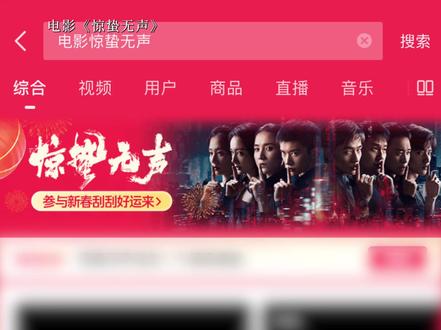 新年刮一刮,解锁好“惊”喜。#惊蛰无声