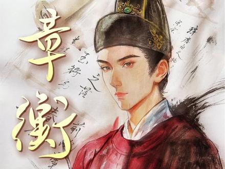 章衡:发文diss很爽吗?我一般都贴脸开大#章衡 #状元 #人物故事 #唐宋八大家