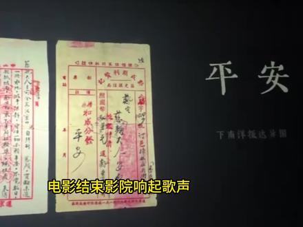 海外华侨在影院合唱《给阿嬷的情书》主题曲#给阿嬷的情书