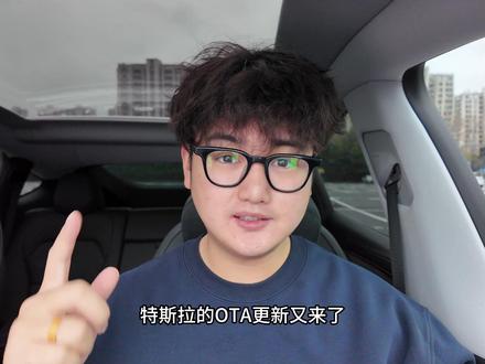 旧车变新车!特斯拉年度更新2025.44.25.11开始推送 #特斯拉 #modely #model3 #特斯拉更新 #焕新modely