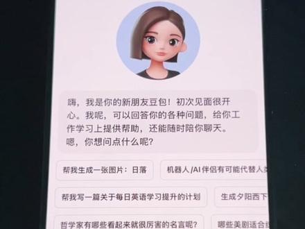 出国旅行再不怕了… #豆包app #英语翻译