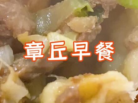 这肉火烧太香咧,嫩早晨饭都吃点啥啊#美食创作新星计划 #山东美好推荐官 #这家店回头客超多 #逛吃全攻略