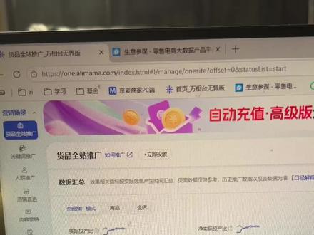你们还开全站推广不?