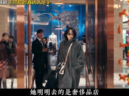 申惠善、李浚赫最新犯罪悬疑韩剧《莎拉的真伪人生》 1-3集完整解说#韩剧 #影娱年味不打烊 #了不起的精讲团 #影视解说