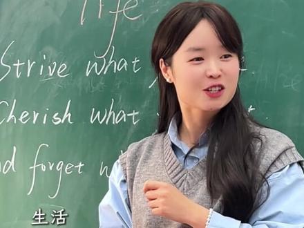到底什么是生活?#英语 #英语课堂实录
