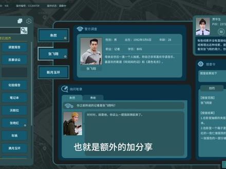 真探(第一案)#解密游戏 #真探 #steam游戏