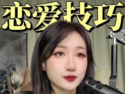 女人最害怕你说这五句话了#情感 #高情商 #恋爱技巧 #干货分享 #脱单