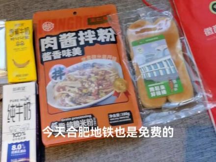 合肥马拉松的完赛包太过分了!太重了!带子都断了......#合肥马拉松 #合马 #合马完赛包 #鸿星尔克 #合肥 这样的合马,这样的大湖名城、科创高地,你爱了吗?