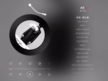 #每日推荐音乐 #音乐分享 #推歌 《演员》完整版