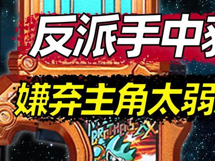 从反派手中获得的变身道具,不是偷就是抢,假面骑士不讲武德! #假面骑士 #卡面来打 #特摄剧 #盘点 #搞笑