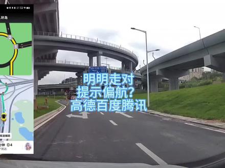 明明走对,提示偏航,究竟是怎么回事?什么原因 #驾驶技巧 #高德地图 #百度地图 #腾讯地图 #新手开车上路技巧