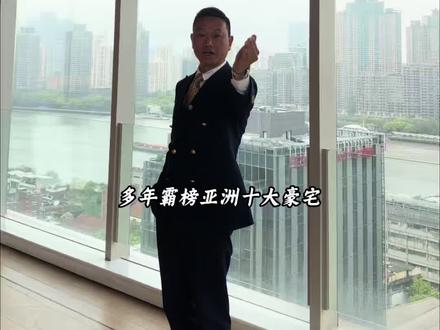 亚洲十大豪宅绿城黄浦湾460平楼王带来的压迫感,大佬名流云集小区 看到等于拥有#豪宅 #汤臣一品#古北壹号#翠湖天地#绿城黄浦湾