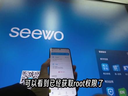 用学校希沃白板提取boot刷root#拍机堂淘机#拍机堂代言人#root #希沃白板