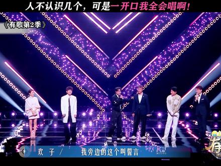 一开口我的青春全回来了! #有歌第二季