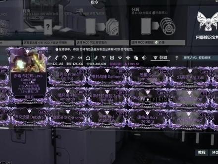 warframe星际战甲洗紫卡1#游戏日常