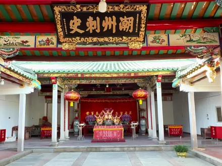 农历八月初二这里将迎来最热闹非凡的一天! 揭阳重点文物保护单位,位于揭阳梅云境内的彭氏宗祠和彭园这两处古建筑物,同为纪念北宋大理寺少卿彭延年所建。彭延年是江西庐陵人,官至大理寺卿,后因反对王安石变法被贬知潮州军事,晚年举家定居今天的梅云厚洋村,并着手兴建祠堂和彭园,现存的彭氏宗祠为清同治十二年(1873)重建。祠堂为灰、石、木三进二天井庙堂结构。彭园是彭延年晚年的得意之作,也是粤东第一座私家园林,总面积1万多平方米,建筑格局融中原、潮汕文化于一体,在当时曾声名远播,被视为全国最具特色的园林式建筑。彭园在元初时遭兵火焚毁,目前彭氏后人已复建四望楼一座。#潮汕 #揭阳 #彭氏家族 #潮汕祠堂 #dou来广东百千万