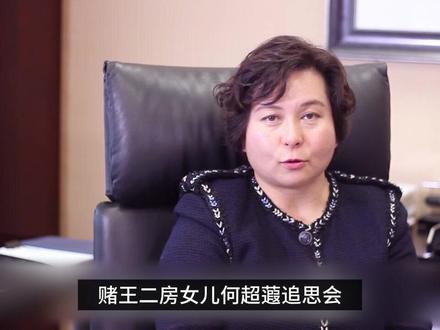 何超蕸追思会现场,何超琼强忍悲痛四太一家三代出席 霍震霆杨千嬅现身送别
#何超蕸 #何超琼