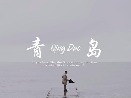 教你制作好看的旅拍片头,教程很详细,一看就会!#教程 @剪映研究所