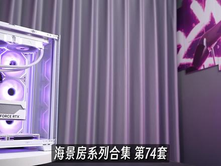 4080白火神+Z790-A吹雪 包豪斯Evo纯白海景房 颜值主机#diy电脑 #海景房主机 #组装电脑 #电脑配置 #电脑硬件