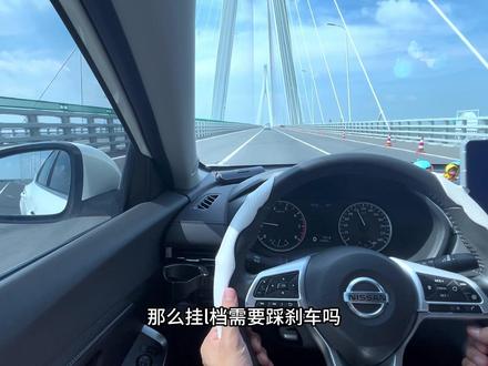 L档到底怎么使用,在什么情况下使用,大家都知道吗?#14代轩逸 #开车第一视角 #汽车知识分享