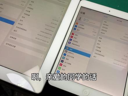 iPadmini2和iPad4降级到流畅版本,真香 iPadmini2和iPad4降级到流畅版本,真香@DOU+上热门 @抖音创作灵感 @抖音小助手 #iPadmini2 #iPad4 #iPad迷你2降级 #iPad4降级 #iPad降级系统