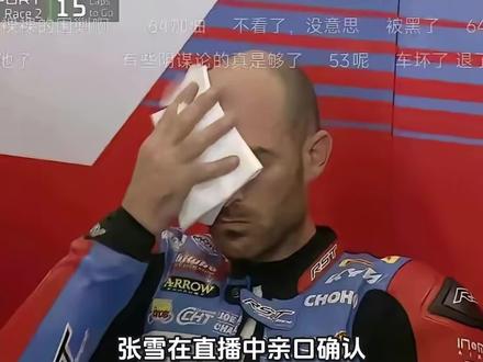 张雪在直播中亲口确认:已有车队正与他洽谈购车事宜!明年,卫星车队将正式加盟,赛场上至少会出现4台张雪赛车,甚至更多。
欧洲车队选择张雪赛车,无疑是明智之举。首先,张雪机车的性能已与雅马哈、杜卡迪站在同一梯队,而且他对车队的支持力度远超传统厂商,连卫星车队都能享受厂队级的待遇。其次,中国庞大的市场是其他品牌难以比拟的。
性能出色、价格亲民,这让小车队能大幅降低成本,同时为张雪提供宝贵的实测数据——双向奔赴,共赢未来。更重要的是,中国市场体量巨大,一旦取得成绩、获得曝光,海量的流量与赞助便会接踵而至。车队看中的不仅是赛车的性能,更是背后的中国市场:驾驶张雪赛车,就能吸引众多中国赞助商,让车队运营更加从容。
关注张雪,一起见证中国赛车如何驰骋世界舞台!