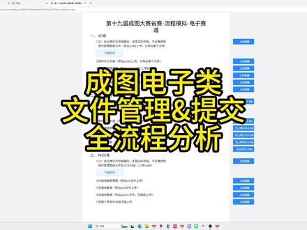 成图电子类嘉立创专业版V3版本 文件管理与提交全流程分析。只是个人观点,有更好的建议欢迎指出#成图大赛 #蓝桥杯 #蓝桥杯eda #嘉立创 #嘉立创eda