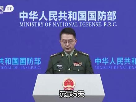 沉默5天,国防部正告日本,大陆出兵条件已定,民进党提统一时间