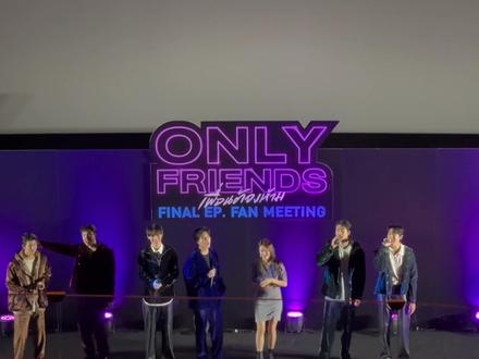 禁忌挚友终映会-大合唱
#烤糖一仔 #forcebook #neomark #禁忌挚友 #onlyfriends