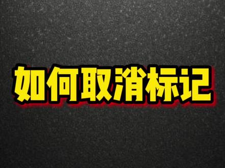 电销被标记怎么办
#电话销售#电销系统