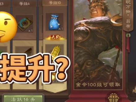 你知道为什么别人天子令等级升的那么快?因为他们用了这个套路!#三国杀移动版 #天子令 #我要上热门