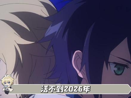 2026真正的动漫元年,古早大IP统统复活,还有黑马新番,你确定不来看看吗?##动漫 #2026新番 #家庭教师 #终结的炽天使 #魔法少女小圆