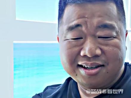 蓝战非谈及为什么不去日本和韩国 #蓝战非 @