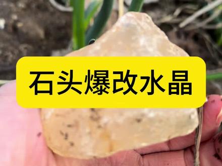 这么好看的水晶拿来和大家交朋友吧,咱们就0元起拍,价高者得,下方打数字吧