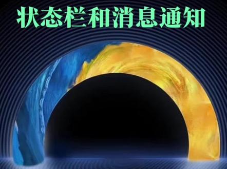 关闭烦人的手机状态栏图标和消息推送 #手机使用小知识 #创作者中心 #创作灵感