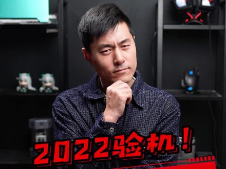 2022年新笔记本到手验机流程!#验机 #游戏本 #笔记本电脑@灵机一动#钛客计划#科技社