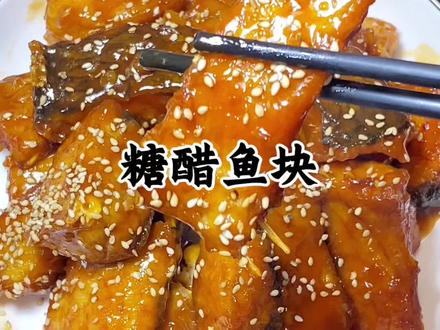 爱吃鱼的人一定要学会这道#糖醋鱼 ,酸酸甜甜,外焦里嫩