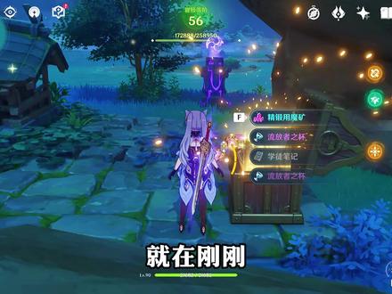 原神:水月池右边小岛,雷柱解密,白拿一个珍贵宝箱!#原神 #原神一周年 #韶光抚月天下人间