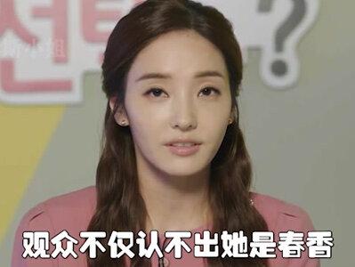 巅峰时嫁入豪门,如今复出无人关注,后在节目中哭诉感情不顺 #韩彩英