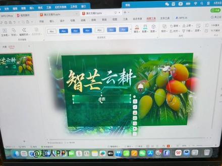 智慧农业绿色系创赛PPT! 零帧起手#ppt #ppt教学 #ppt模板 #ppt课件 #ppt技巧